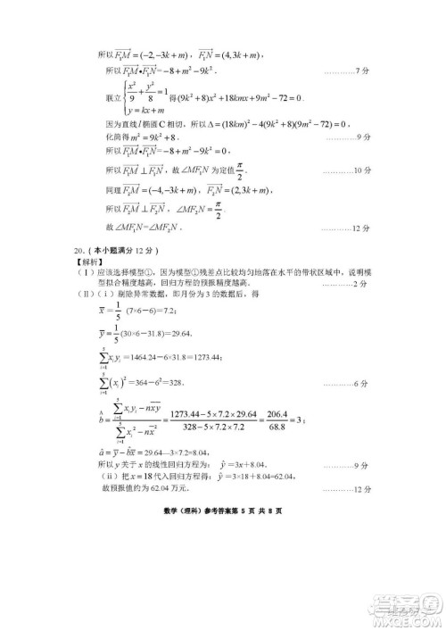 2019届长沙市高三统一检测理科数学试卷及答案