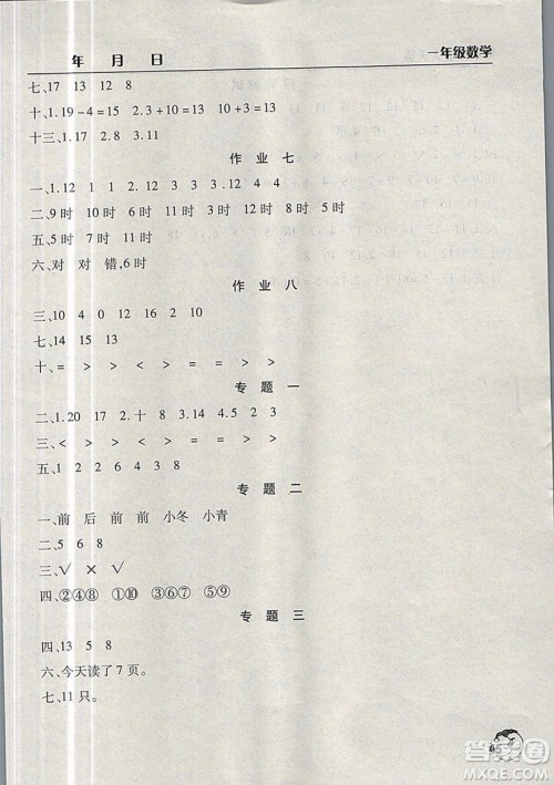 2019新版寒假作业天天练小学一年级数学人教版参考答案 2019新版寒假作业天天练小学一年级数学人教版参考答案