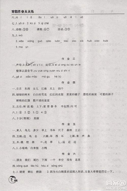 2019版寒假作业天天练一年级语文人教版参考答案 2019版寒假作业天天练一年级语文人教版参考答案