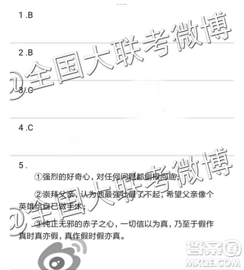 云南师大附中2019届高考适应性月考卷五语文答案 云南师大附中2019届高考适应性月考卷五语文答案