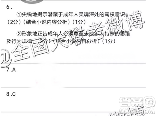 云南师大附中2019届高考适应性月考卷五语文答案 云南师大附中2019届高考适应性月考卷五语文答案