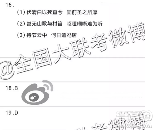 云南师大附中2019届高考适应性月考卷五语文答案 云南师大附中2019届高考适应性月考卷五语文答案