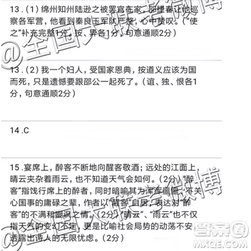 云南师大附中2019届高考适应性月考卷五语文答案 云南师大附中2019届高考适应性月考卷五语文答案