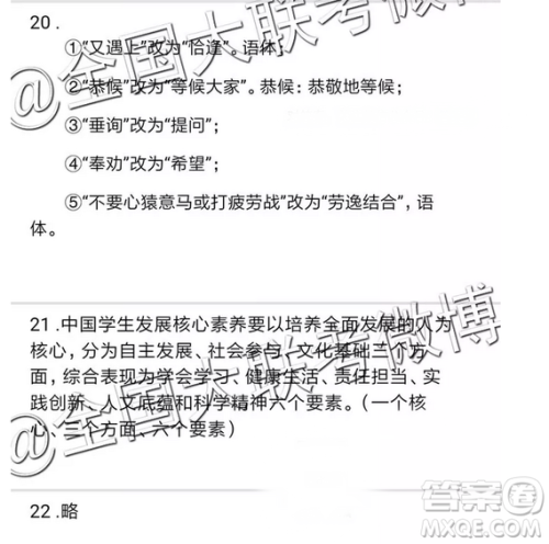 云南师大附中2019届高考适应性月考卷五语文答案 云南师大附中2019届高考适应性月考卷五语文答案