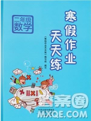 文心出版社2019版寒假作业天天练二年级数学苏教版参考答案