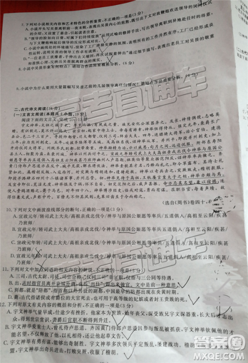 2019届高三山西五地市联考语文试卷及答案