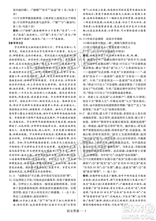 2019届高三山西五地市联考语文试卷及答案