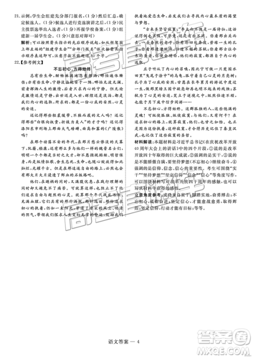 2019届高三山西五地市联考语文试卷及答案