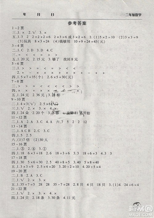 文心出版社2019版寒假作业天天练二年级数学北师大版参考答案 文心出版社2019版寒假作业天天练二年级数学北师大版参考答案