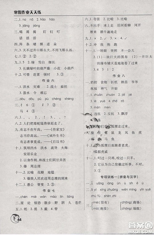 2019版寒假作业天天练二年级语文同步人教版练习册参考答案 2019版寒假作业天天练二年级语文同步人教版练习册参考答案