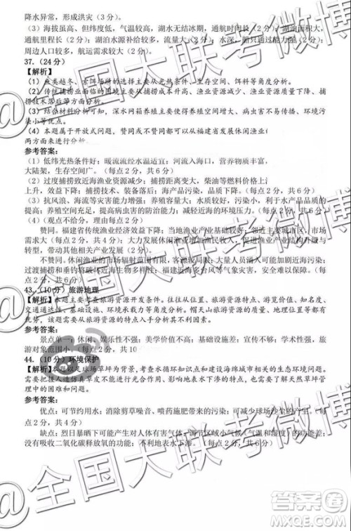 昆明一中2019届高三第五次月考联考文综试题及参考答案 昆明一中2019届高三第五次月考联考文综试题及参考答案