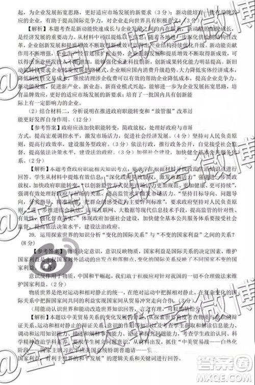 昆明一中2019届高三第五次月考联考文综试题及参考答案 昆明一中2019届高三第五次月考联考文综试题及参考答案