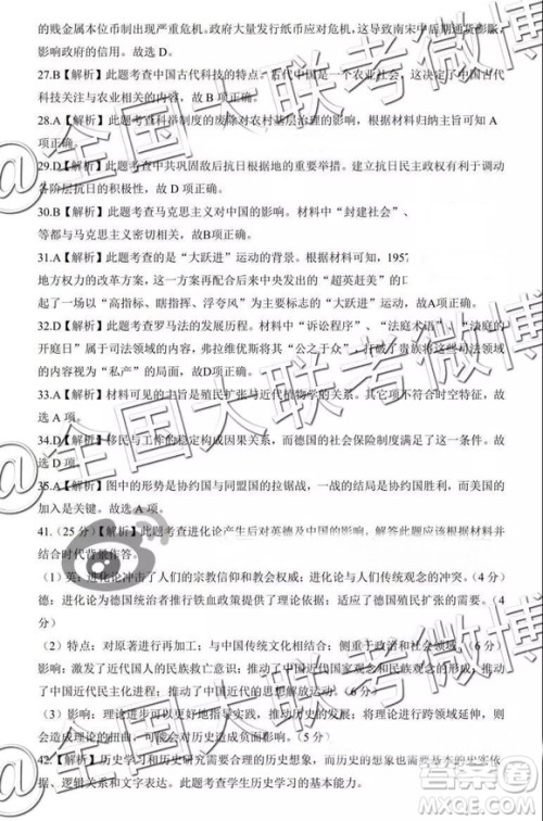 昆明一中2019届高三第五次月考联考文综试题及参考答案 昆明一中2019届高三第五次月考联考文综试题及参考答案