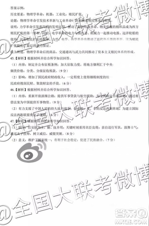 昆明一中2019届高三第五次月考联考文综试题及参考答案 昆明一中2019届高三第五次月考联考文综试题及参考答案