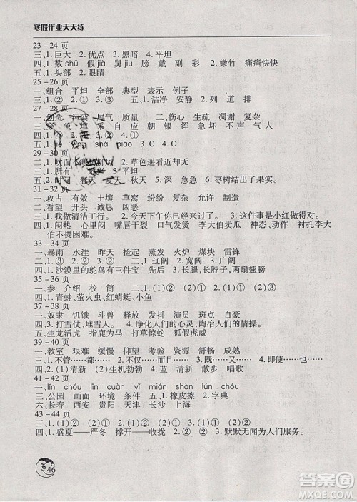 西师大版2019年寒假作业天天练三年级语文参考答案