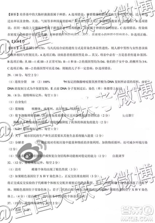 昆明一中2019届高三第五次月考联考理综参考答案