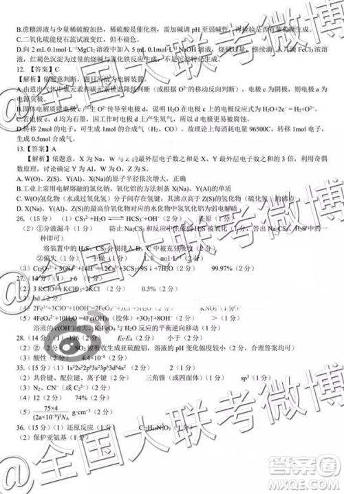 昆明一中2019届高三第五次月考联考理综参考答案