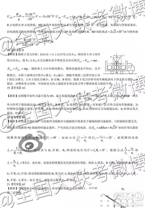 昆明一中2019届高三第五次月考联考理综参考答案