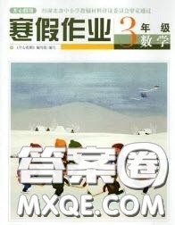 2019开心假期寒假作业答案汇总整理大全 2019开心假期寒假作业答案汇总整理大全