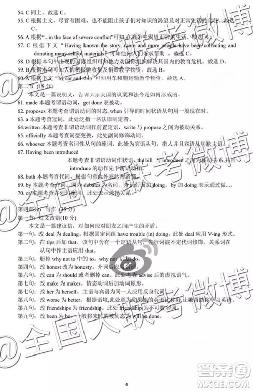 昆明一中2019届高三第五次月考联考英语参考答案 昆明一中2019届高三第五次月考联考英语参考答案