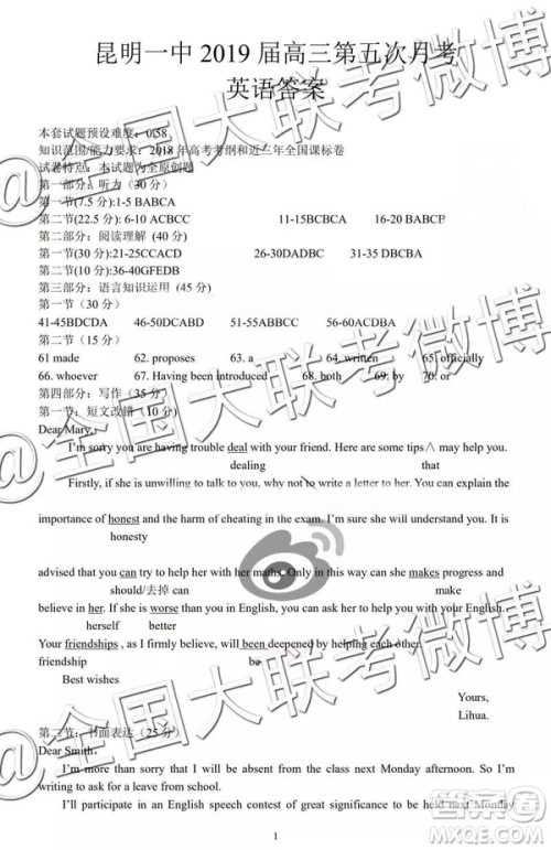 昆明一中2019届高三第五次月考联考英语参考答案 昆明一中2019届高三第五次月考联考英语参考答案