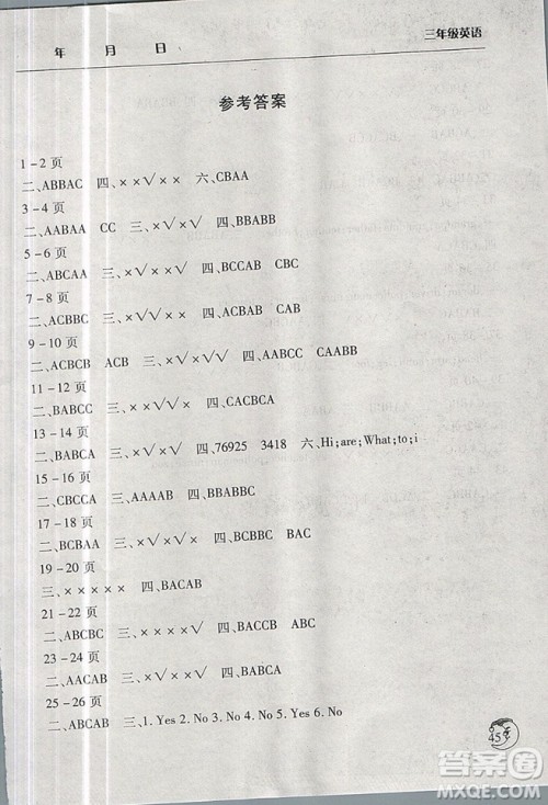 文心出版社2019版小学寒假作业天天练三年级英语外研版参考答案