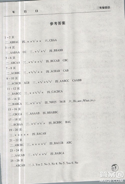 文心出版社2019版小学寒假作业天天练三年级英语外研版参考答案 文心出版社2019版小学寒假作业天天练三年级英语外研版参考答案