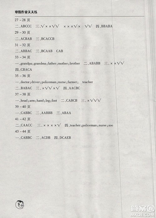 文心出版社2019版小学寒假作业天天练三年级英语外研版参考答案