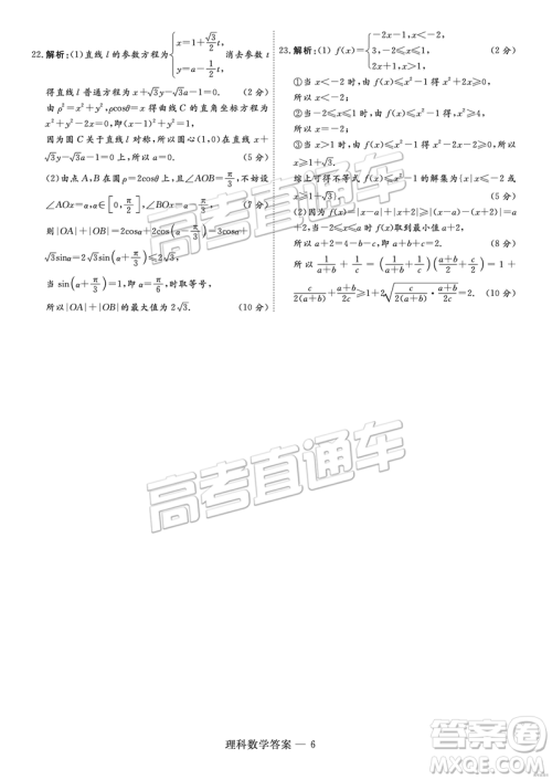 2019届高三山西五地市联考理数试卷及答案 2019届高三山西五地市联考理数试卷及答案