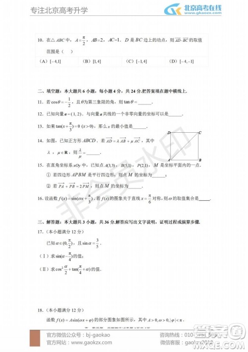 2019年北京市西城区高一上学期期末考试数学试题及答案