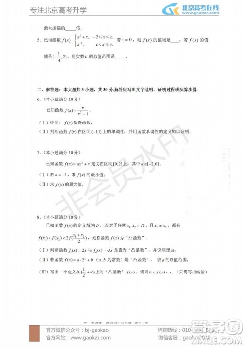 2019年北京市西城区高一上学期期末考试数学试题及答案 2019年北京市西城区高一上学期期末考试数学试题及答案