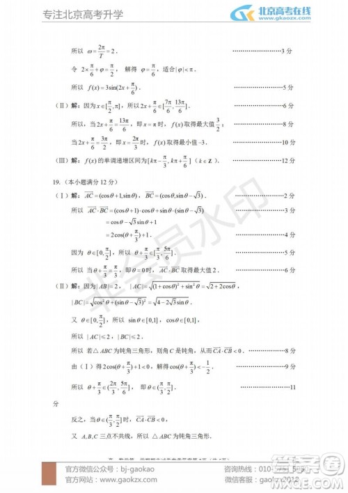 2019年北京市西城区高一上学期期末考试数学试题及答案 2019年北京市西城区高一上学期期末考试数学试题及答案