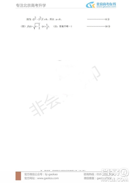 2019年北京市西城区高一上学期期末考试数学试题及答案 2019年北京市西城区高一上学期期末考试数学试题及答案