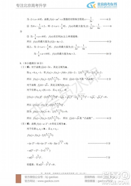 2019年北京市西城区高一上学期期末考试数学试题及答案