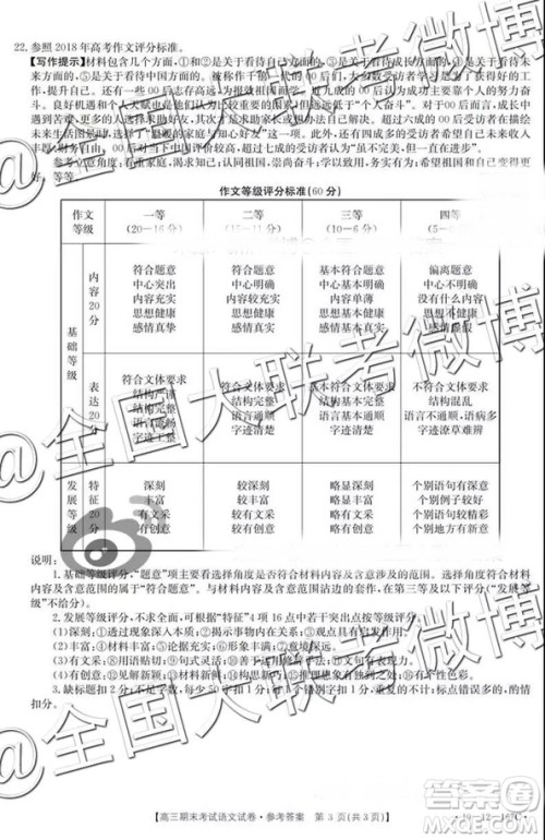 2019年1月贵州金太阳联考语文答案