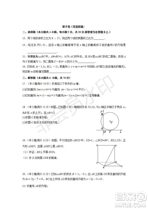 2018-2019学年甘肃省兰州第一中学高一上学期期末考试数学试题