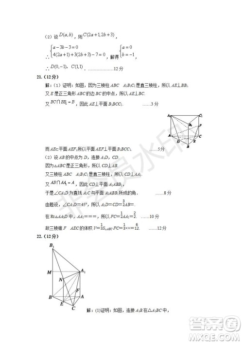 2018-2019学年甘肃省兰州第一中学高一上学期期末考试数学试题