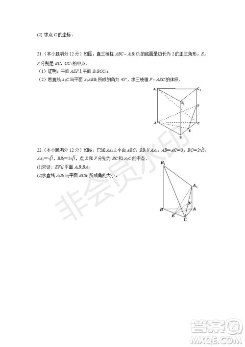 2018-2019学年甘肃省兰州第一中学高一上学期期末考试数学试题