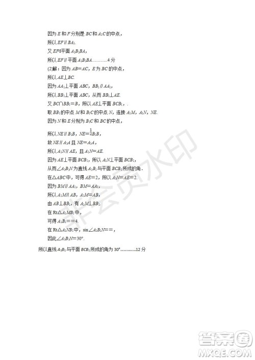 2018-2019学年甘肃省兰州第一中学高一上学期期末考试数学试题 2018-2019学年甘肃省兰州第一中学高一上学期期末考试数学试题