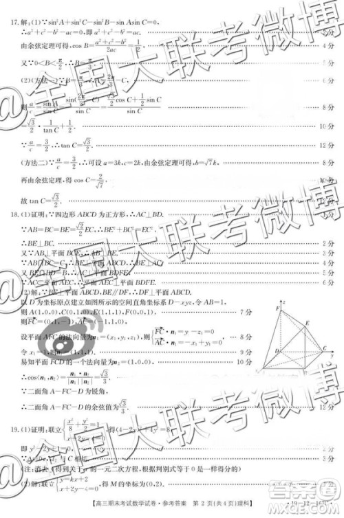 2019年1月贵州金太阳联考理数答案 2019年1月贵州金太阳联考理数答案
