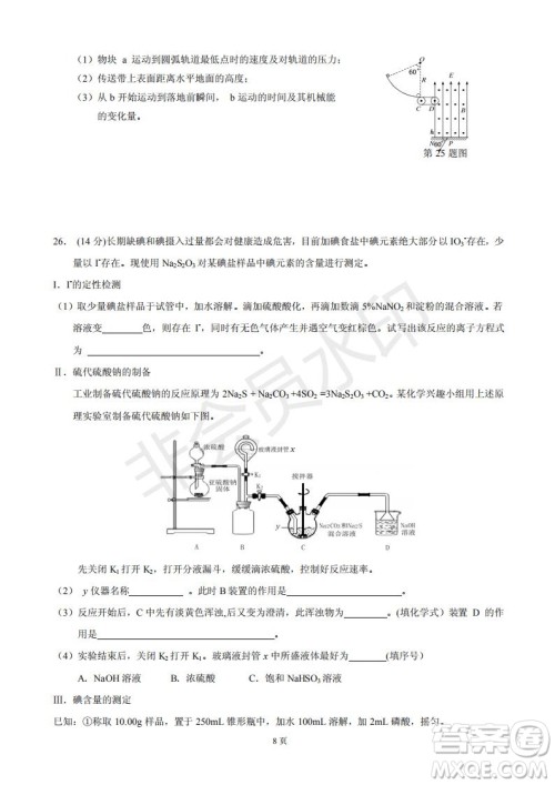 黄山市2019届高中毕业班第一次质量检测理科综合能力测试答案解析 黄山市2019届高中毕业班第一次质量检测理科综合能力测试答案解析