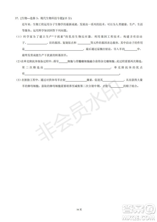 黄山市2019届高中毕业班第一次质量检测理科综合能力测试答案解析 黄山市2019届高中毕业班第一次质量检测理科综合能力测试答案解析