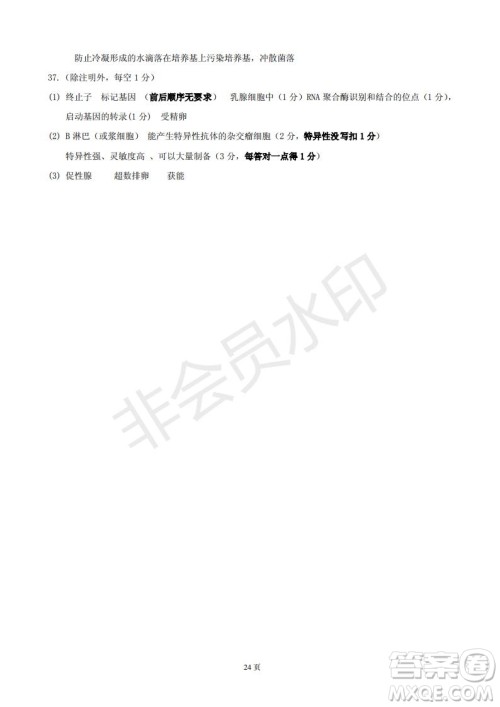 黄山市2019届高中毕业班第一次质量检测理科综合能力测试答案解析 黄山市2019届高中毕业班第一次质量检测理科综合能力测试答案解析