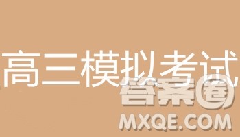 黄山市2019届高中毕业班第一次质量检理科数学试题及答案解析 黄山市2019届高中毕业班第一次质量检理科数学试题及答案解析