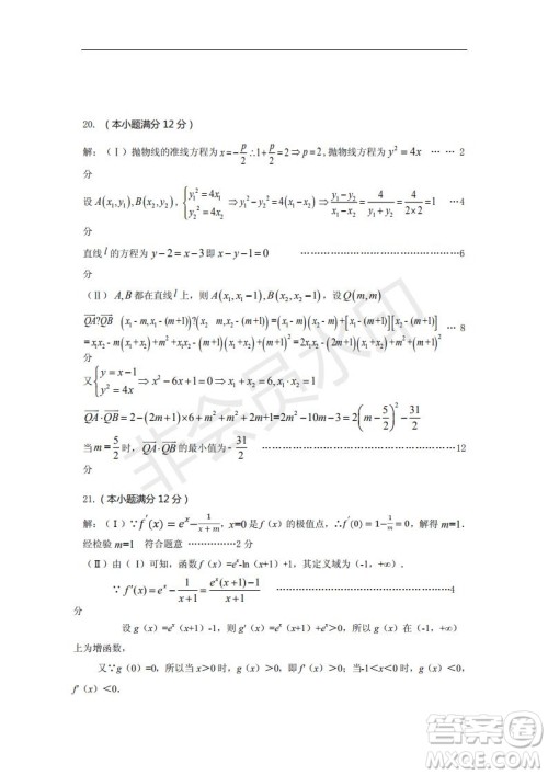 黄山市2019届高中毕业班第一次质量检理科数学试题及答案解析