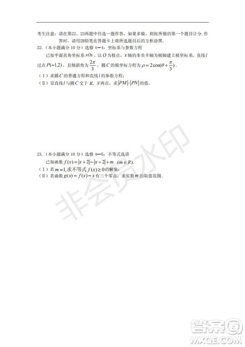 黄山市2019届高中毕业班第一次质量检理科数学试题及答案解析 黄山市2019届高中毕业班第一次质量检理科数学试题及答案解析