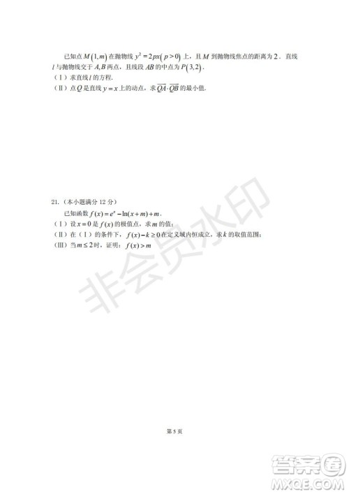 黄山市2019届高中毕业班第一次质量检理科数学试题及答案解析 黄山市2019届高中毕业班第一次质量检理科数学试题及答案解析