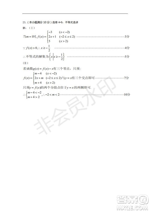 黄山市2019届高中毕业班第一次质量检理科数学试题及答案解析