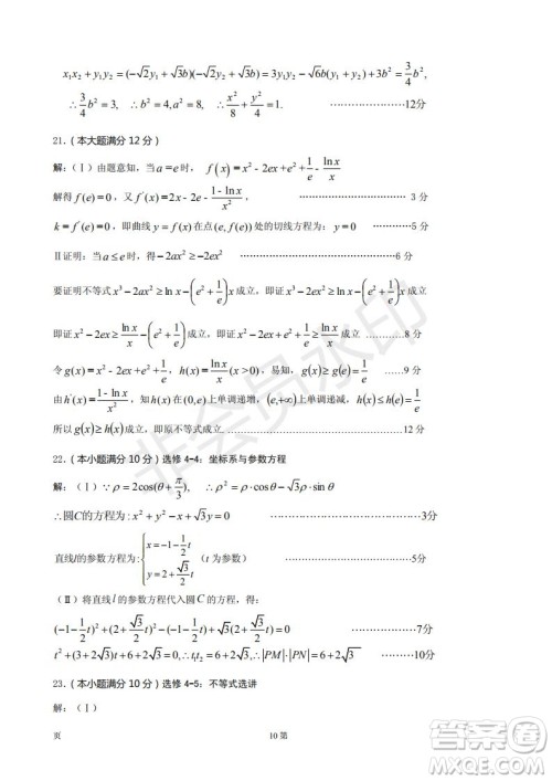 2019届安徽省黄山市高三第一次质量检测一模文科数学试题及答案解析