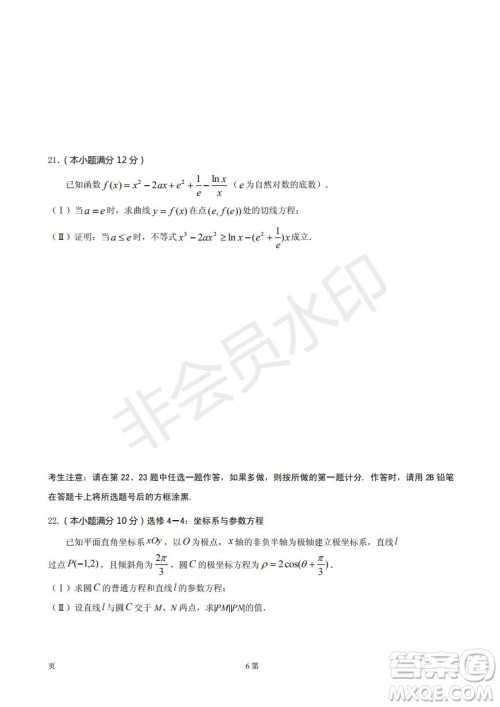 2019届安徽省黄山市高三第一次质量检测一模文科数学试题及答案解析